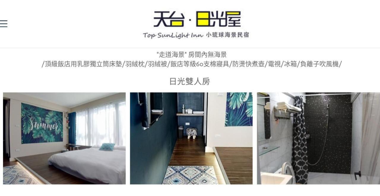 Hus i Liuqiu på 230 m². Soveværelser: 1. Private badeværelser: 1. Xiaoliuqiu Eksteriør billede