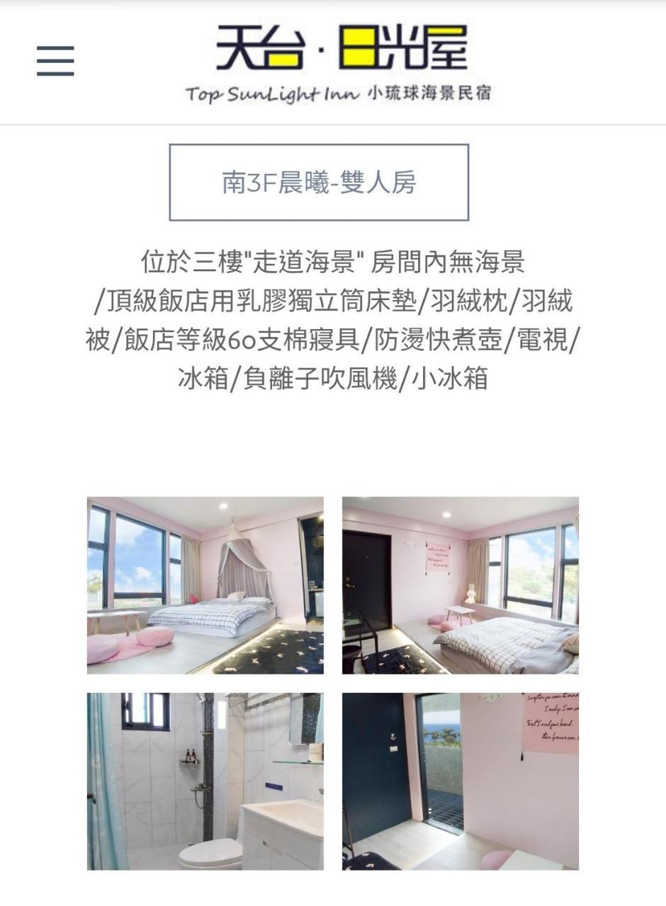 Hus i Liuqiu på 230 m². Soveværelser: 1. Private badeværelser: 1. Xiaoliuqiu Eksteriør billede